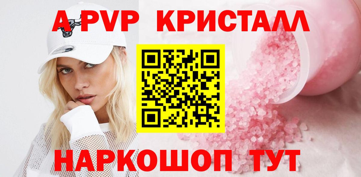 APVP мука  Вход с VPN  Волжск 