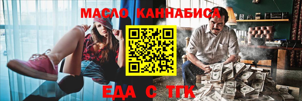 Печенье с ТГК конопля  Вход с VPN  Волжск 