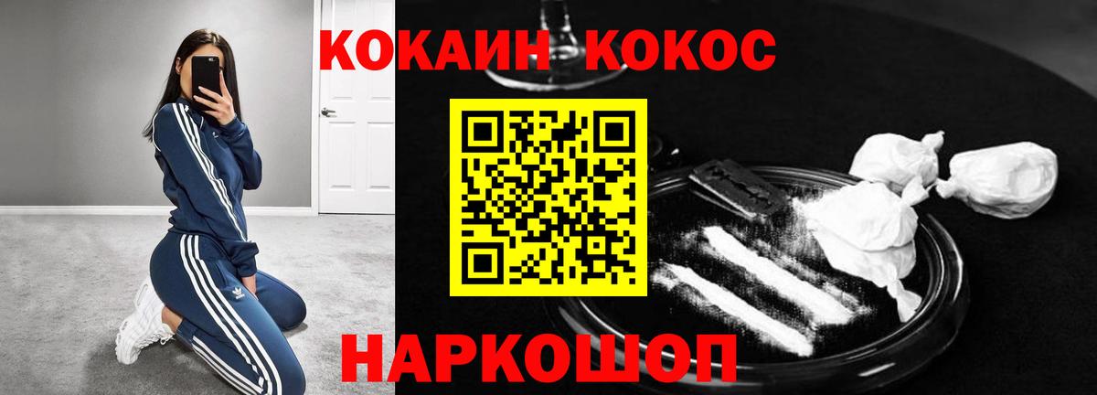Cocaine VHQ Волжск