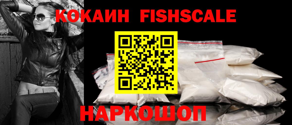 купить закладку  Cocaine Боливия  Вход с VPN  Волжск  COCAIN Колумбийский 