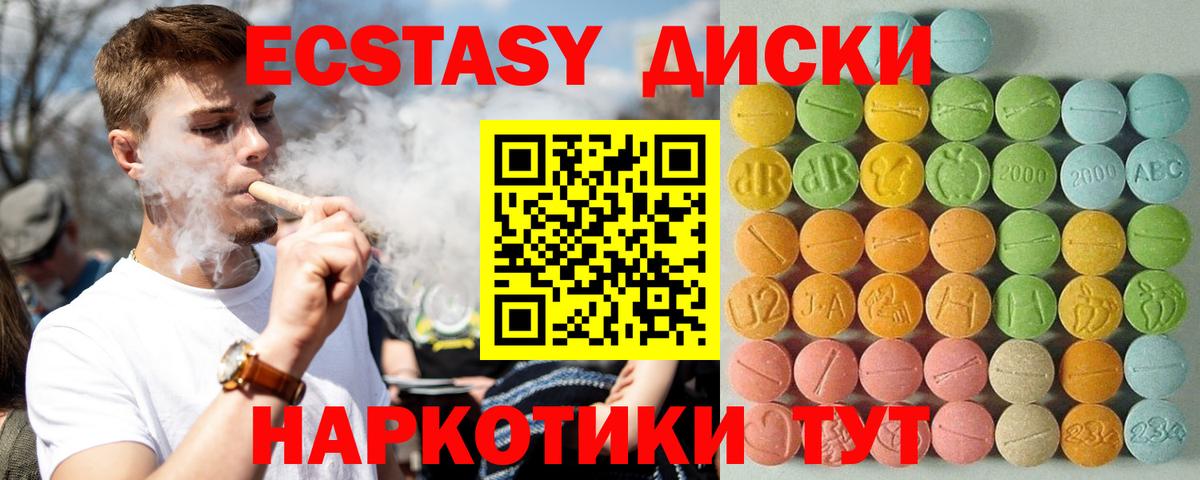Волжск  Ecstasy mix  Экстази MDMA  Вход с VPN 