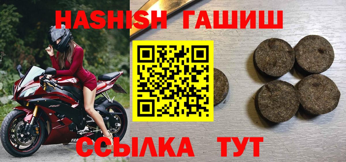 ГАШИШ хэш Волжск