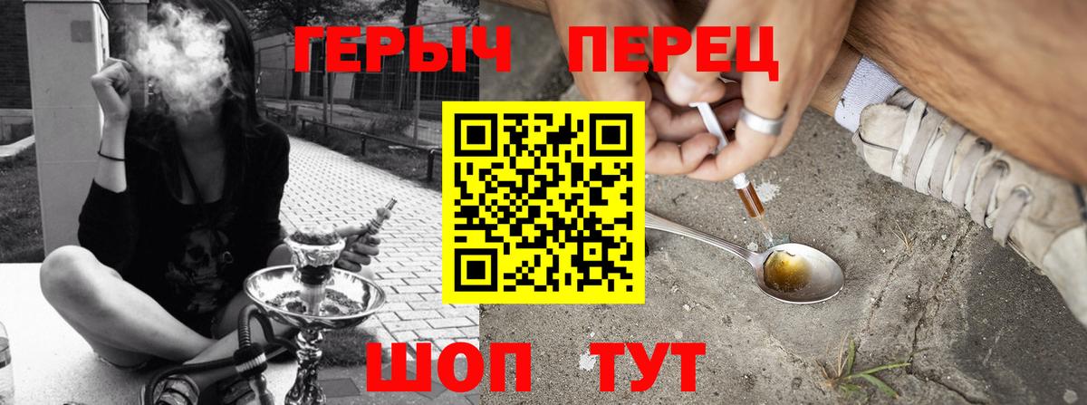 ГЕРОИН белый Волжск
