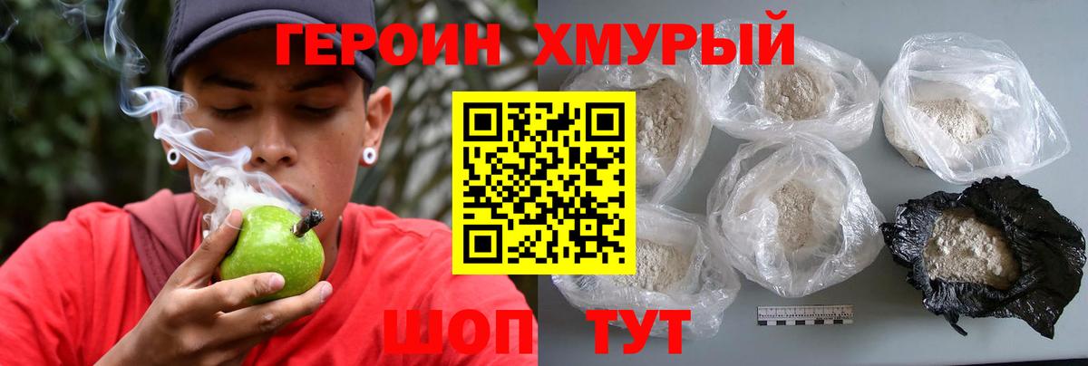 Волжск  ГЕРОИН Афган  Вход с VPN 