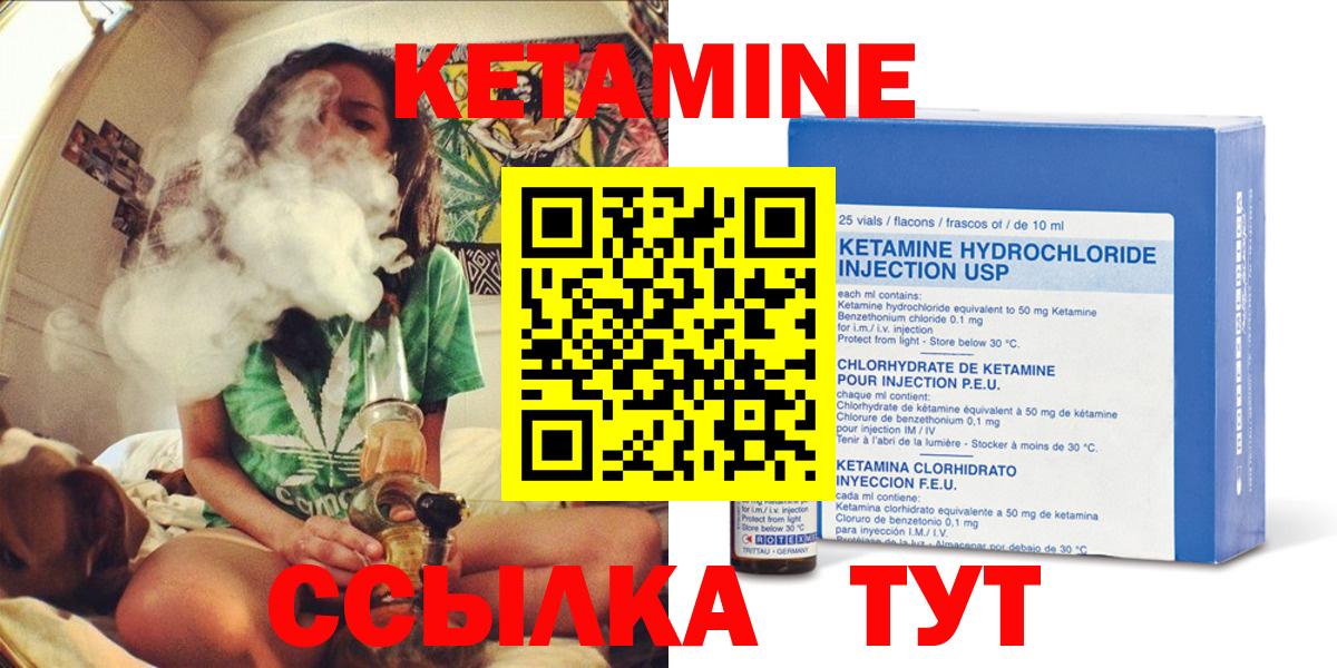 КЕТАМИН VHQ Волжск