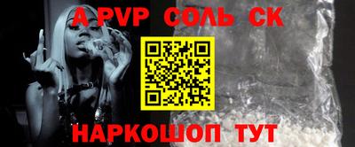 первитин Апшеронск