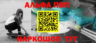 синтетический гашиш Апрелевка