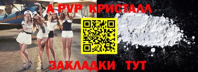 первитин Апшеронск