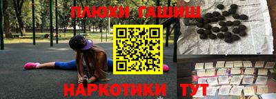 синтетический гашиш Апрелевка