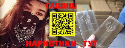 синтетический гашиш Апрелевка