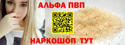 первитин Апшеронск