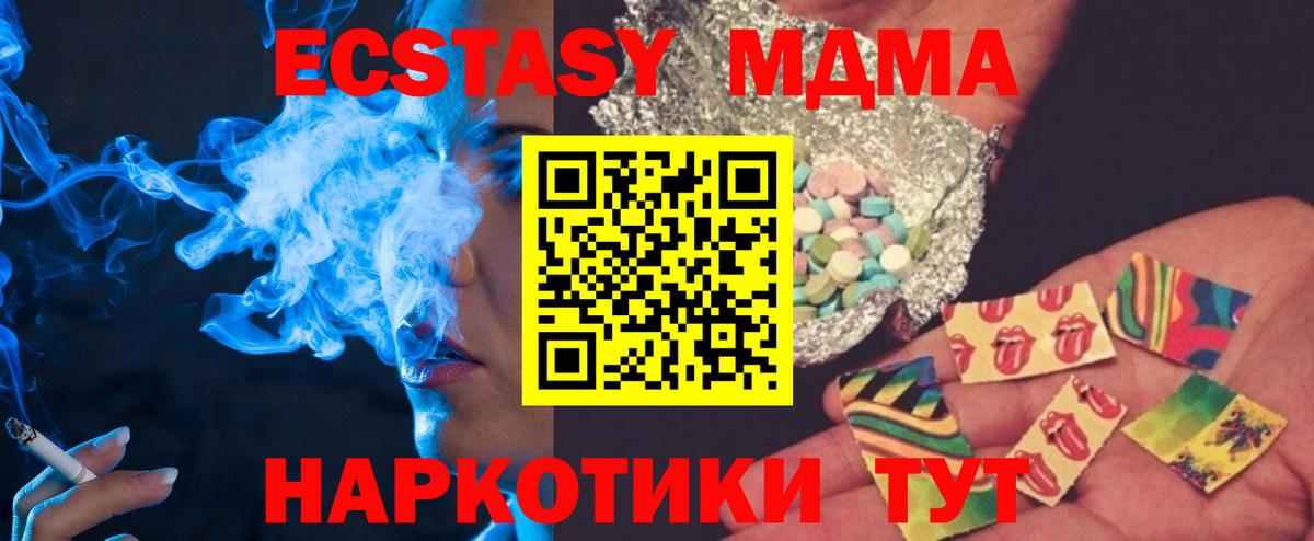 MDMA Molly Волжск