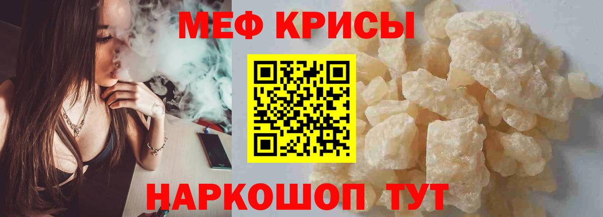 Волжск  МЯУ-МЯУ кристаллы  Мефедрон VHQ  Вход с VPN 