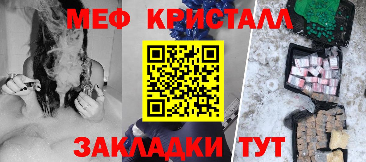 Меф мяу мяу мука Волжск