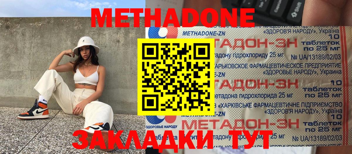 ГАШ  Метамфетамин  МАРИХУАНА  Волжск  МЕФ кристаллы  Вход с VPN  Меф 