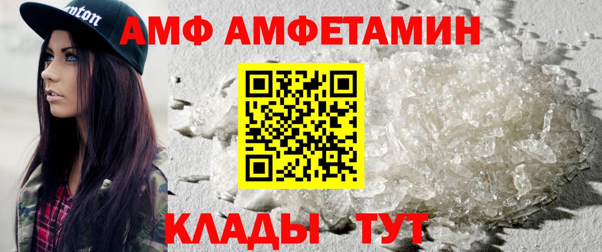 Волжск  Метамфетамин пудра  Вход с VPN 