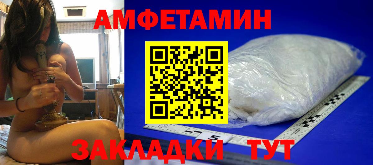 Первитин Methamphetamine Волжск