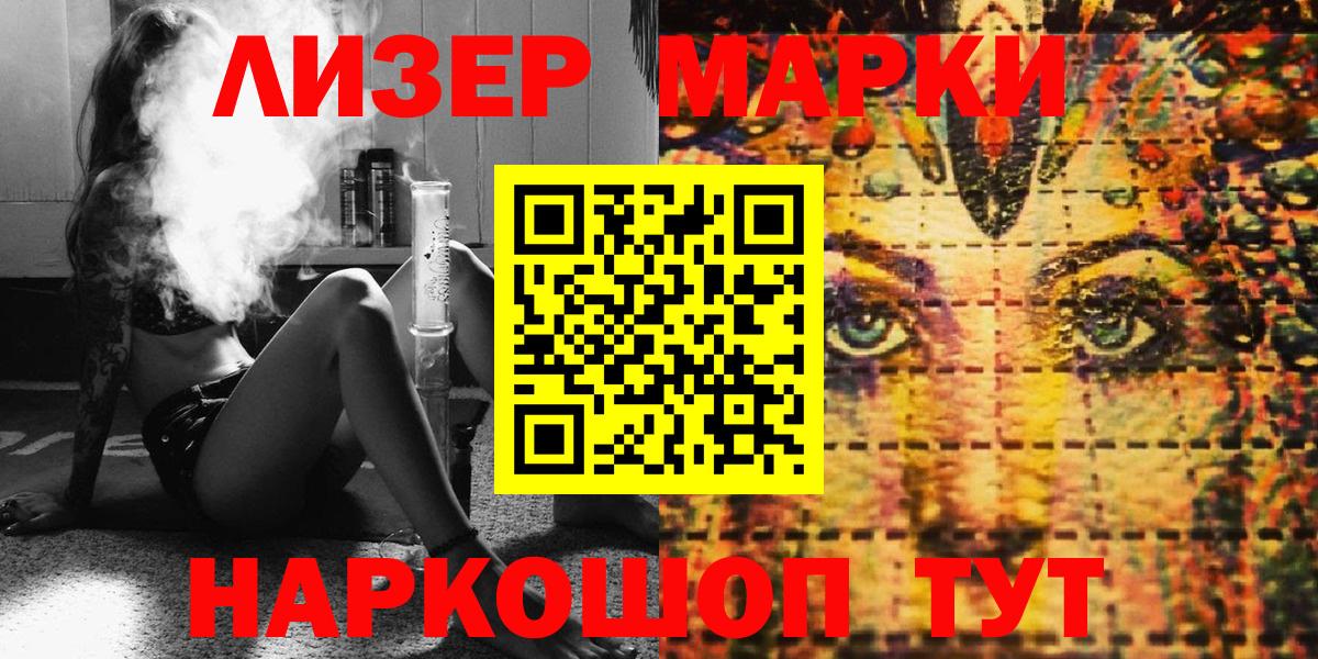 Волжск  купить закладку  Вход с VPN  Марки N-bome 1,8мг 